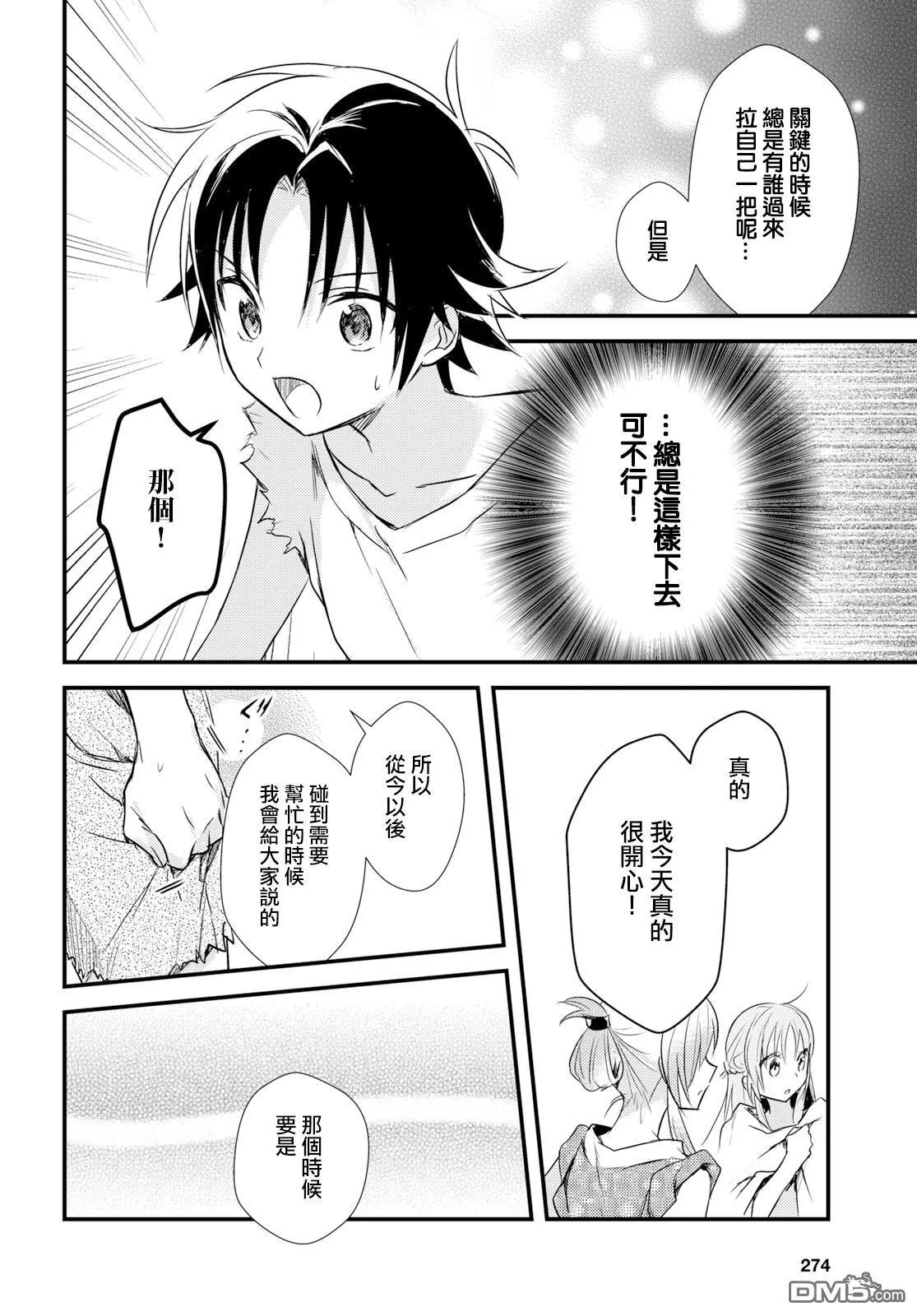 第15话 第26页