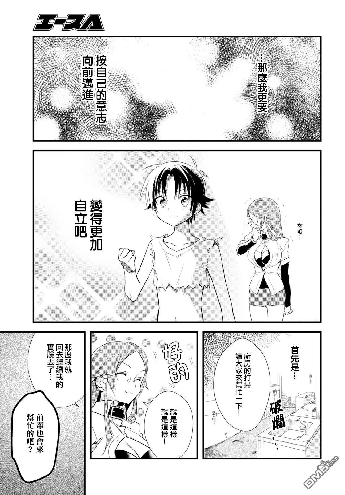 第15话 第29页