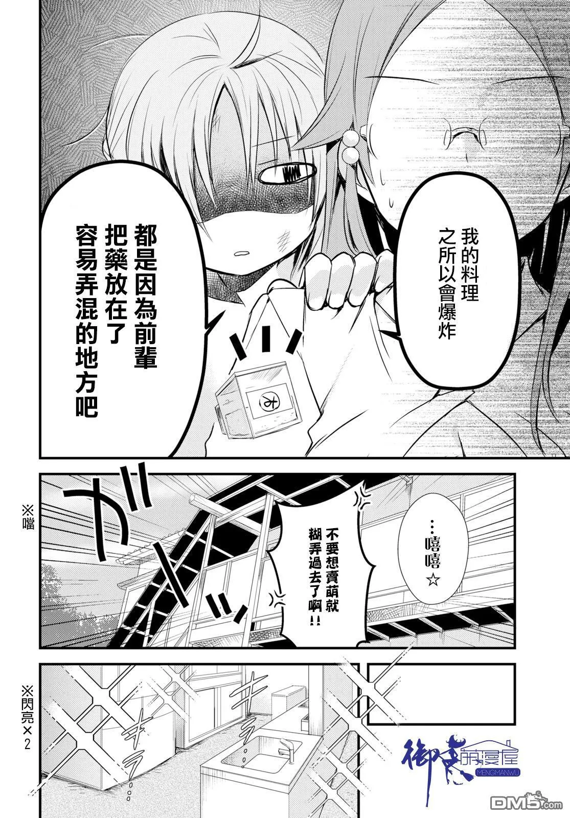 第15话 第30页