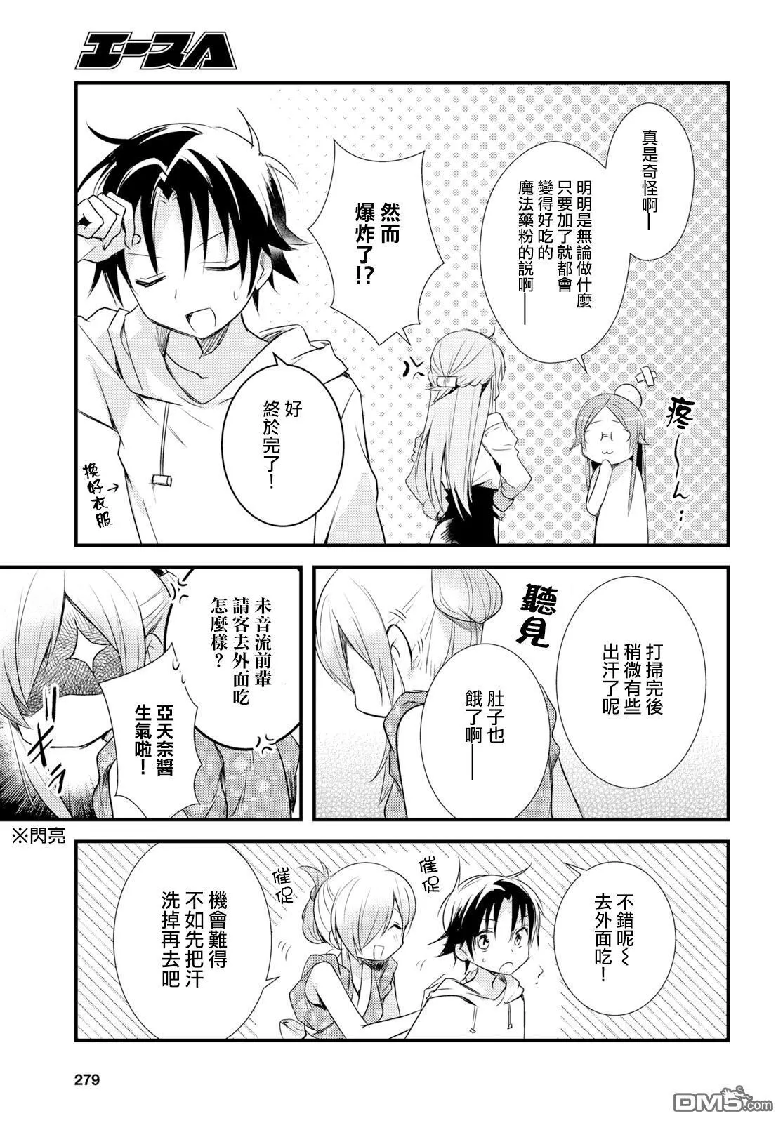 第15话 第31页