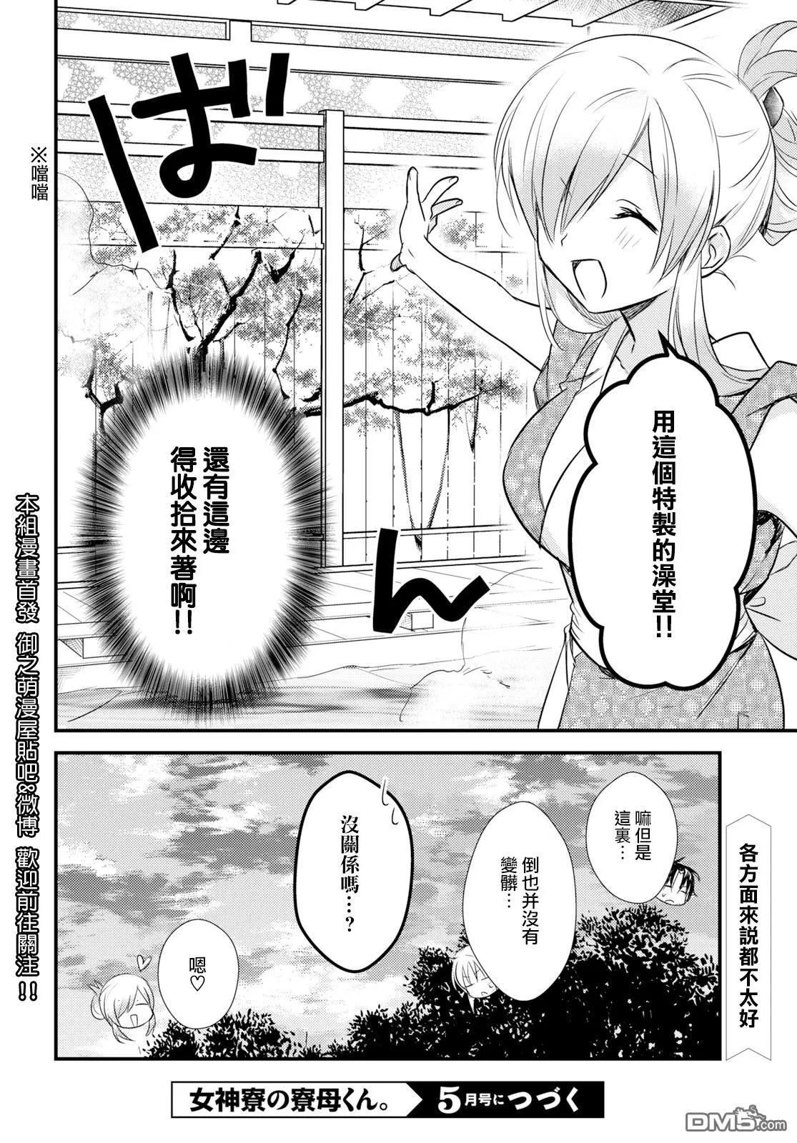 第15话 第32页