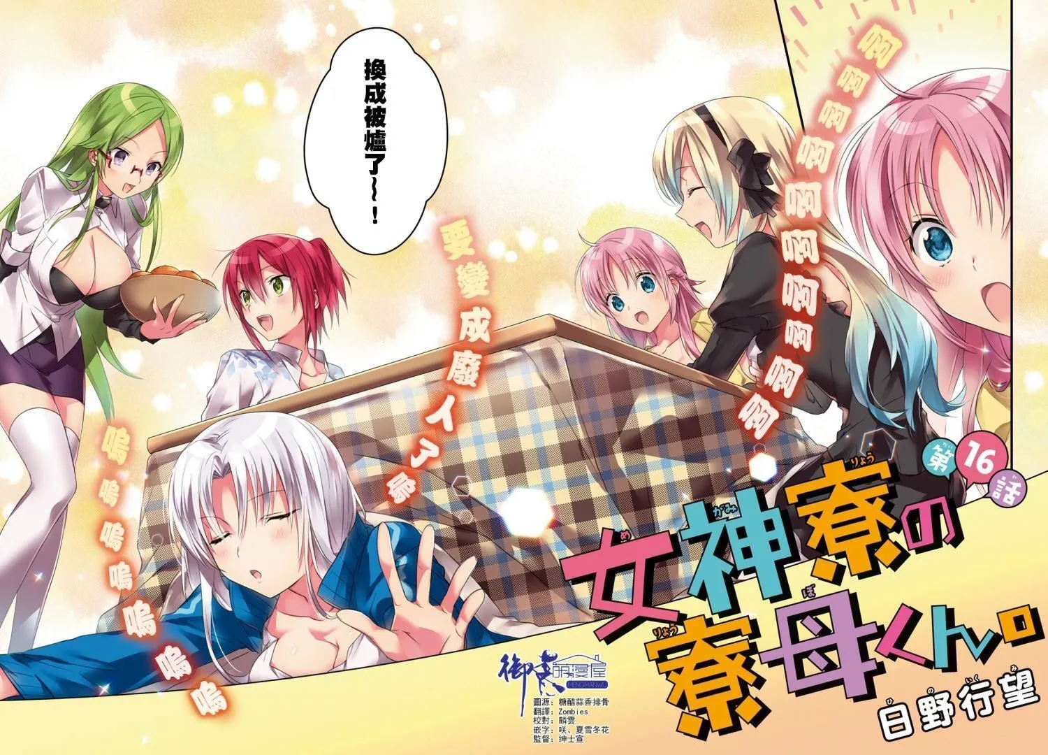 第15话 第35页