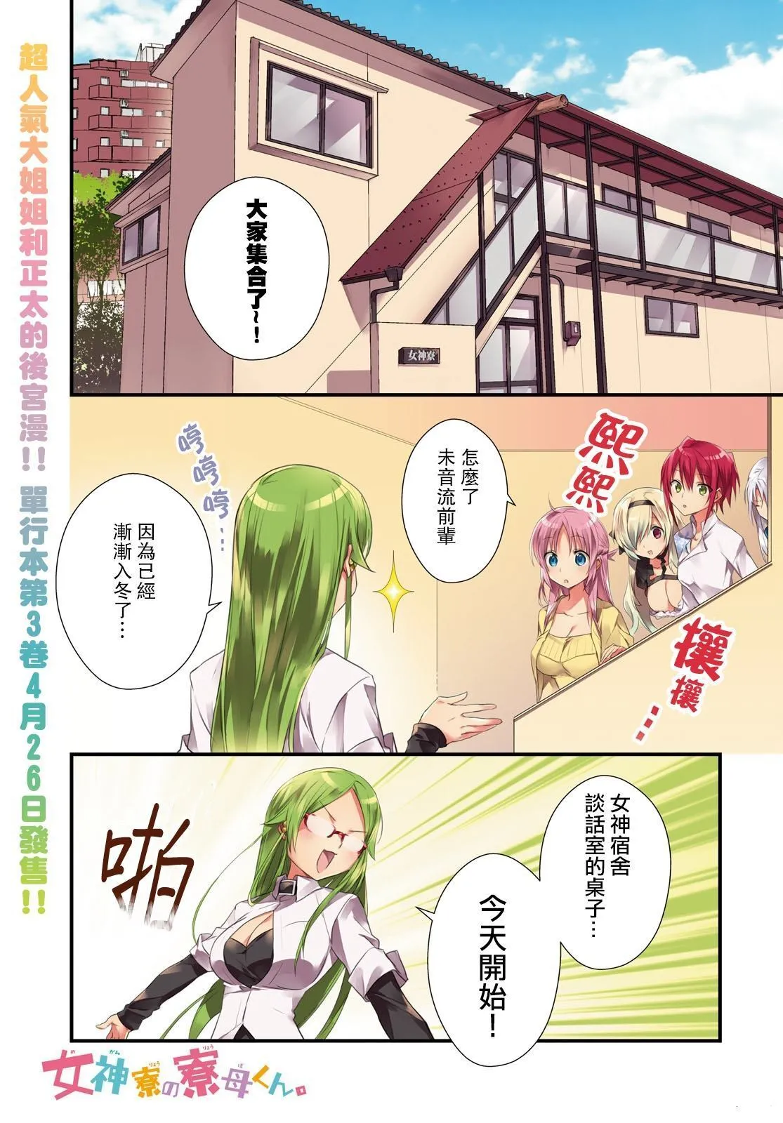 第16话 第1页