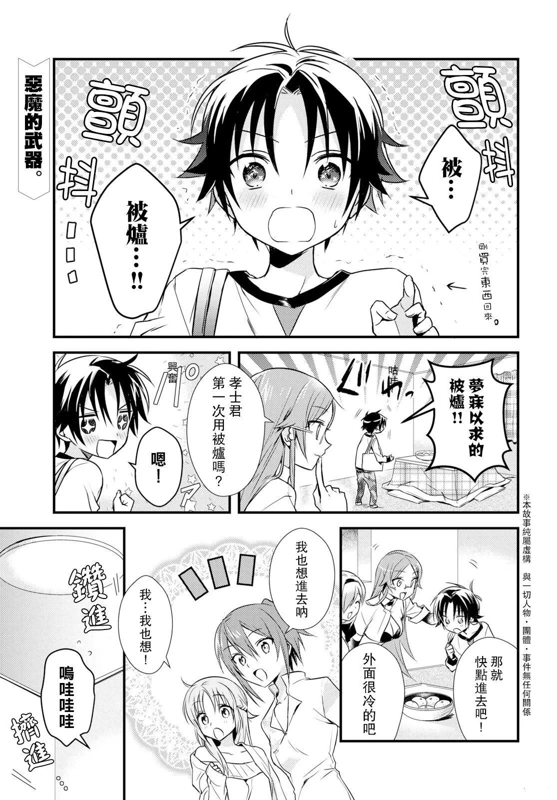 第16话 第4页