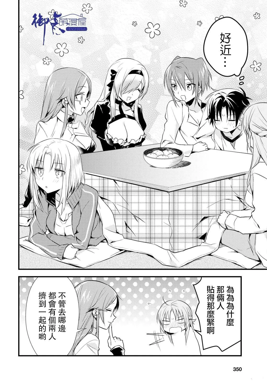 第16话 第5页
