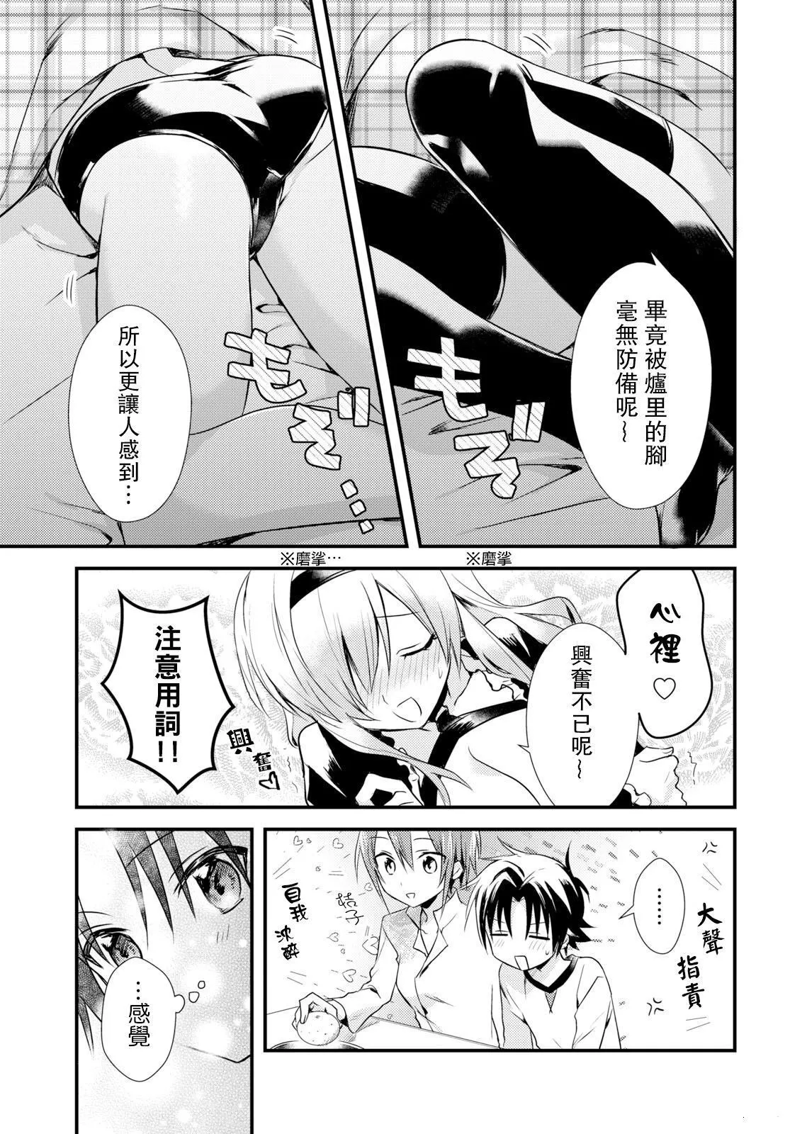 第16话 第10页