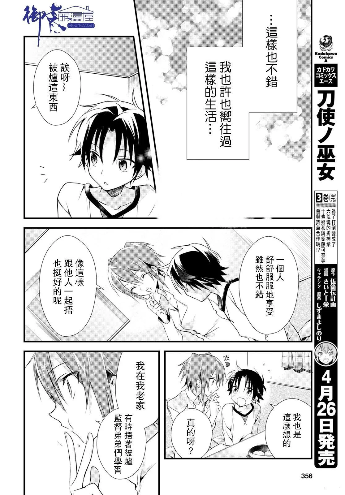 第16话 第11页