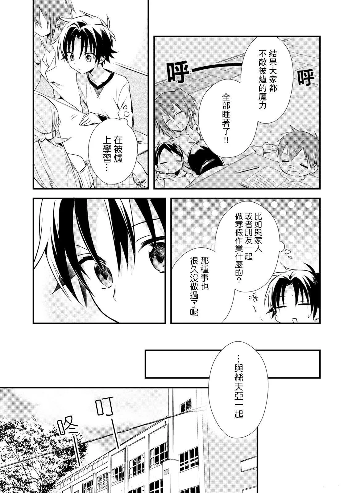 第16话 第12页
