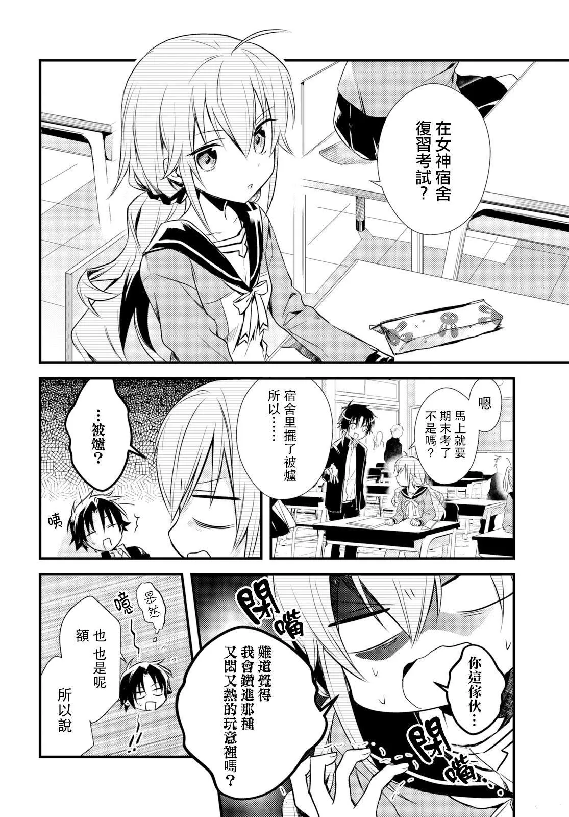 第16话 第13页