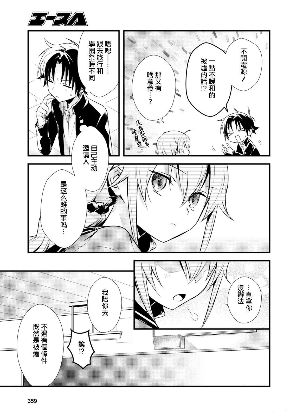 第16话 第14页