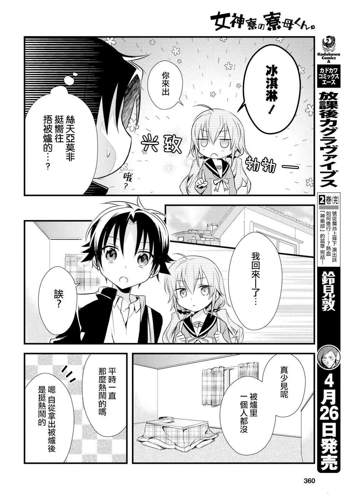 第16话 第15页