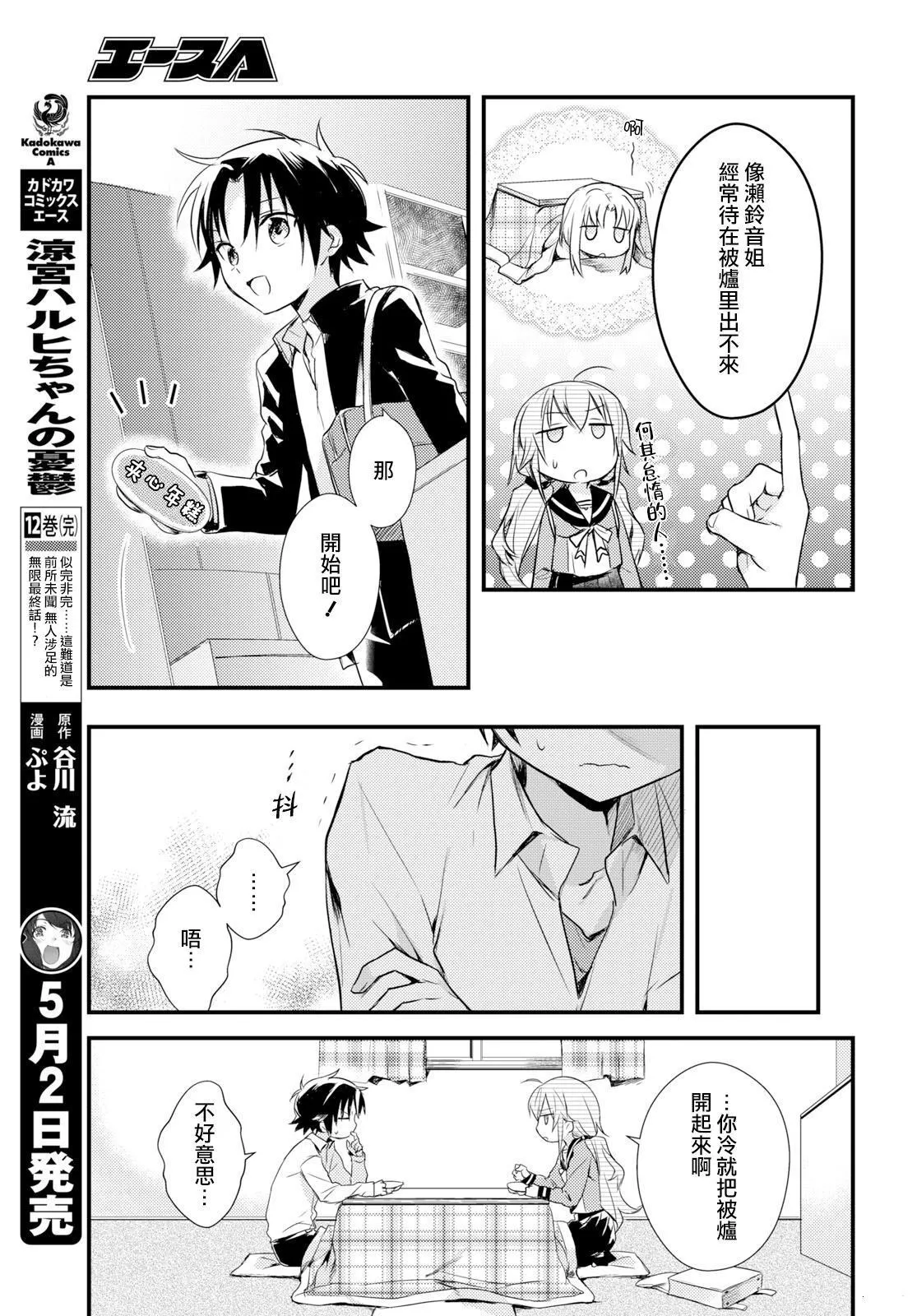 第16话 第16页