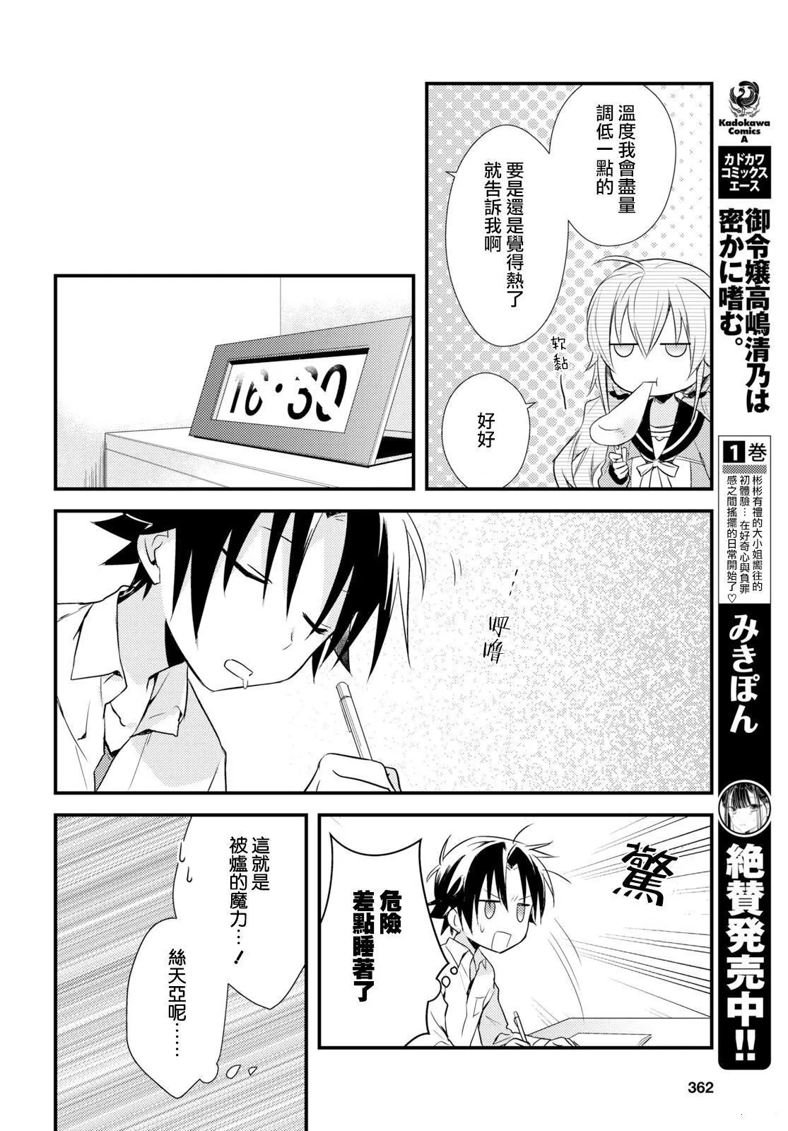 第16话 第17页