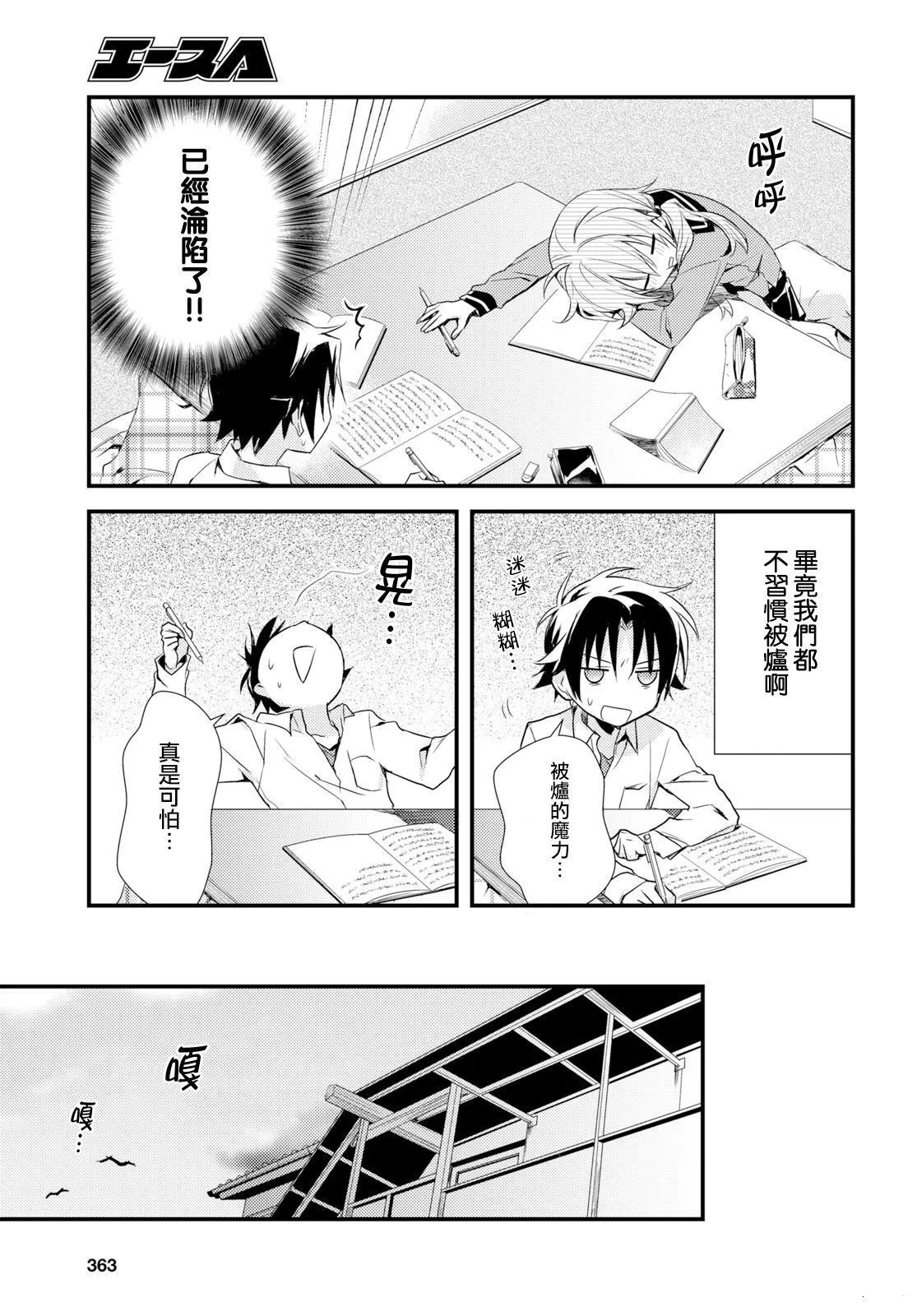 第16话 第18页