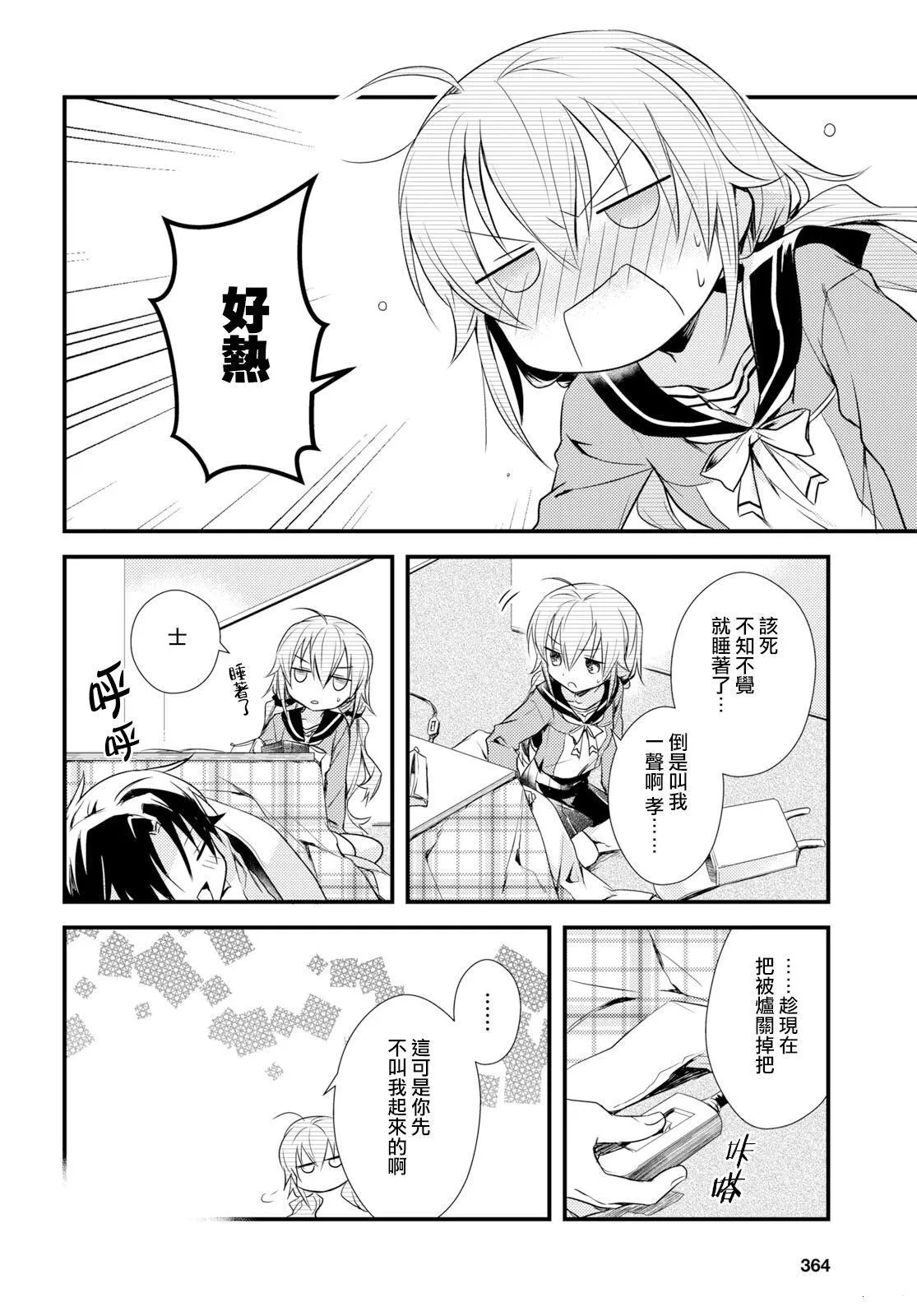 第16话 第19页