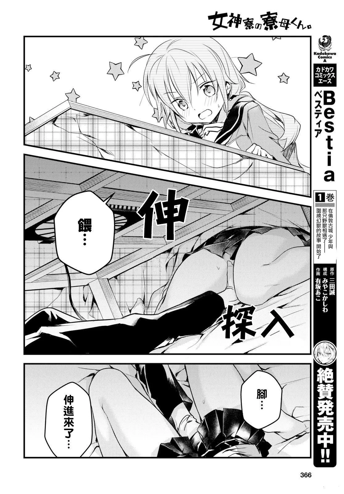 第16话 第21页