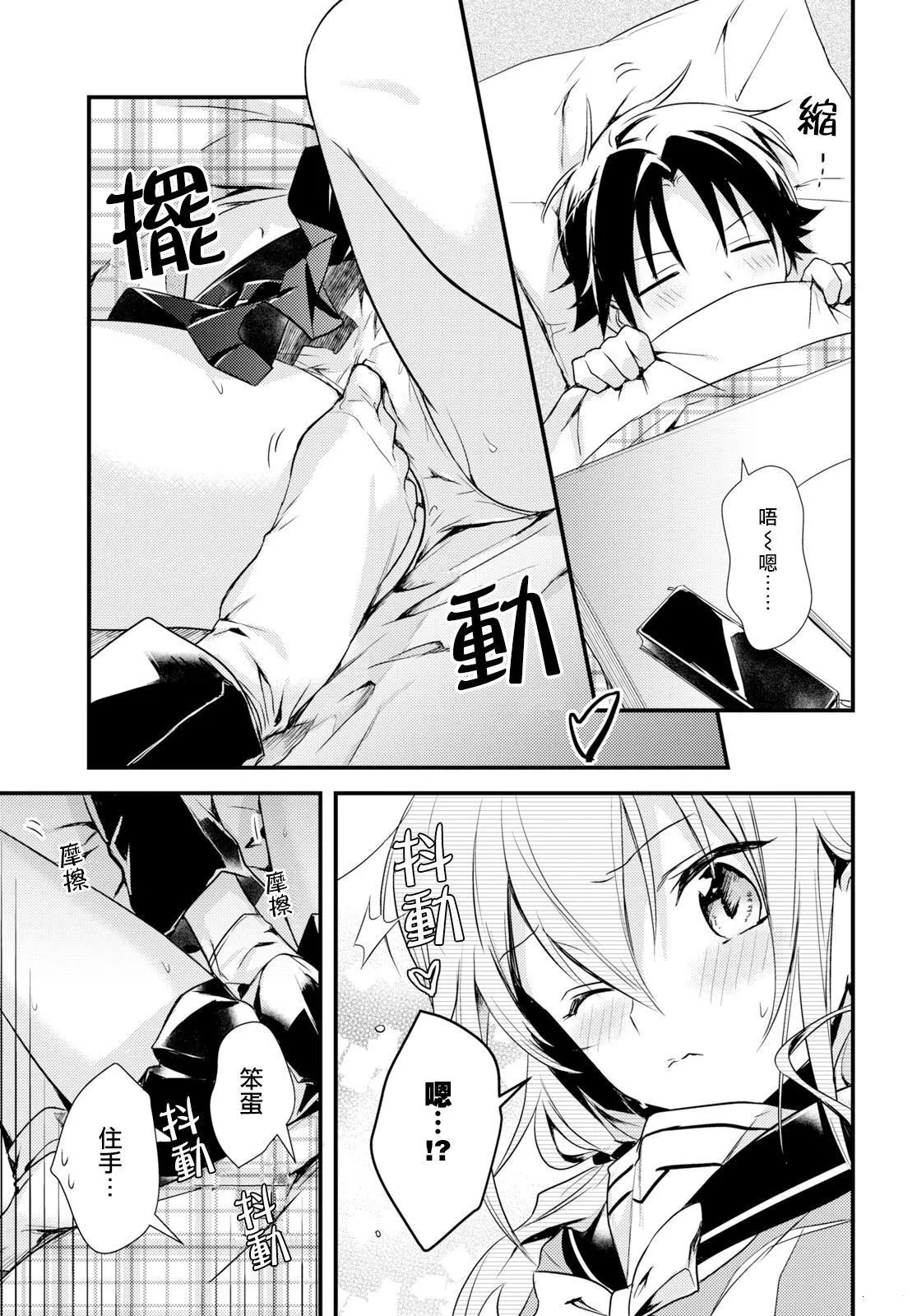 第16话 第22页