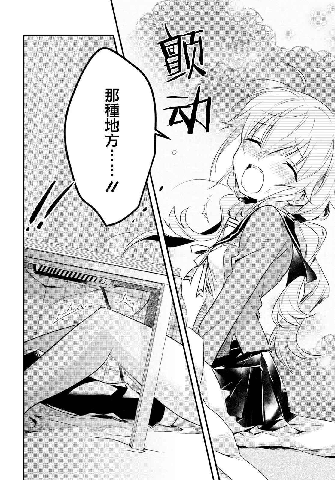 第16话 第23页