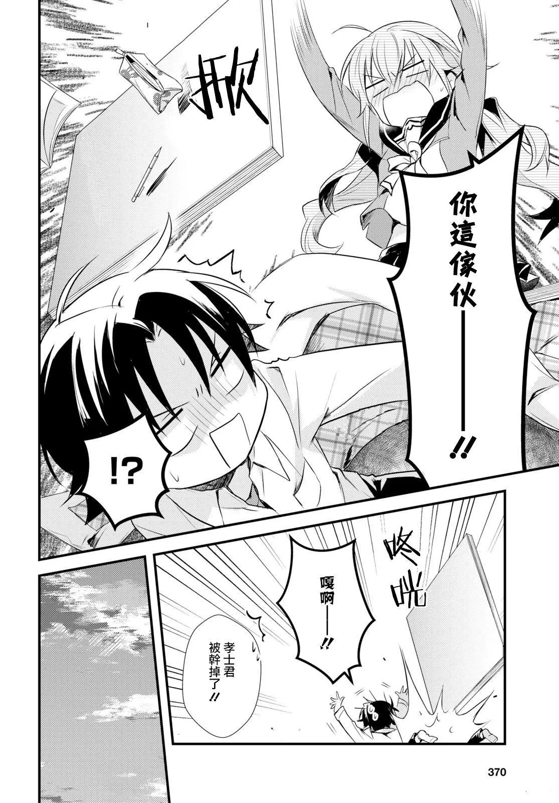 第16话 第25页