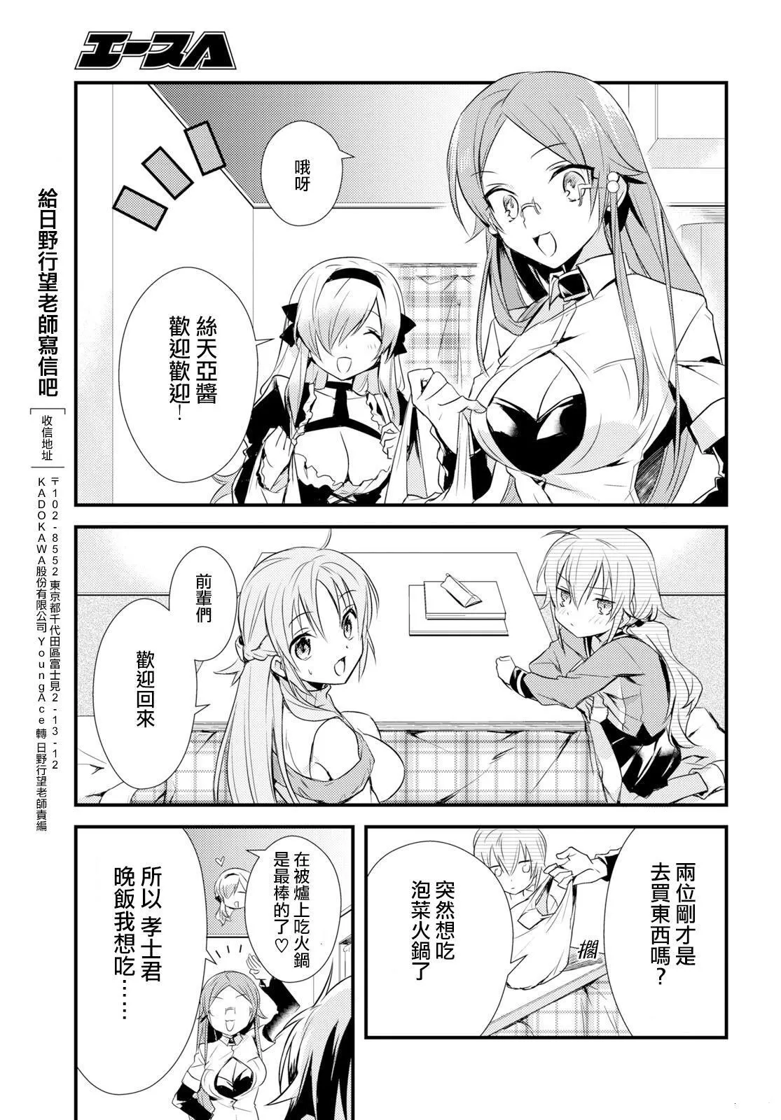 第16话 第26页