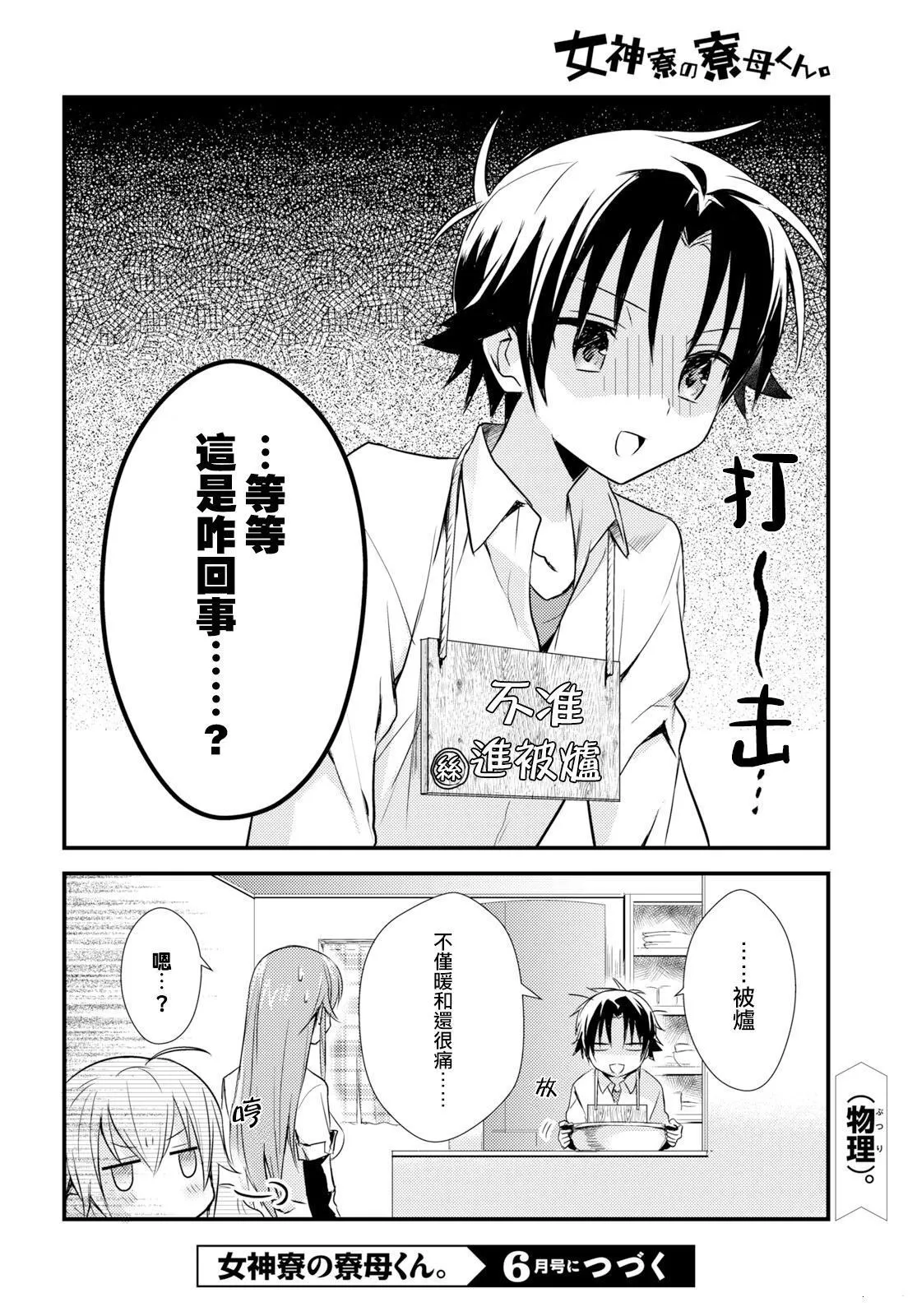 第16话 第27页
