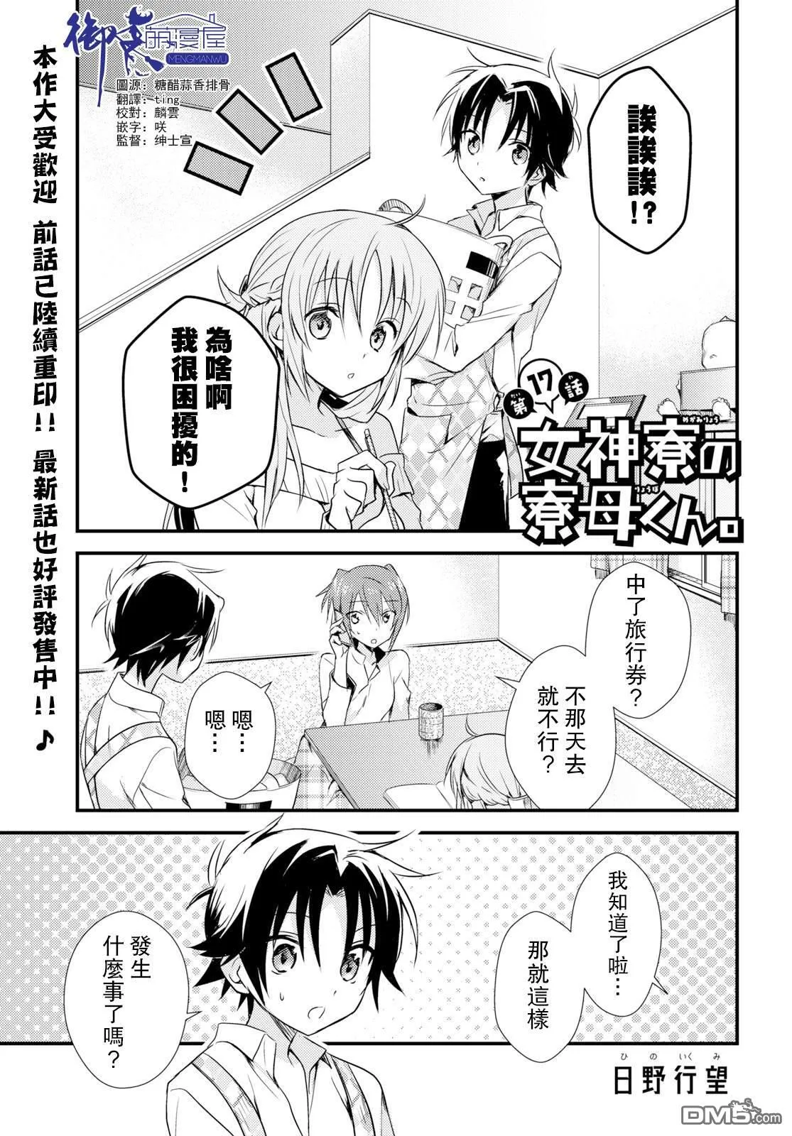 第17话 第1页