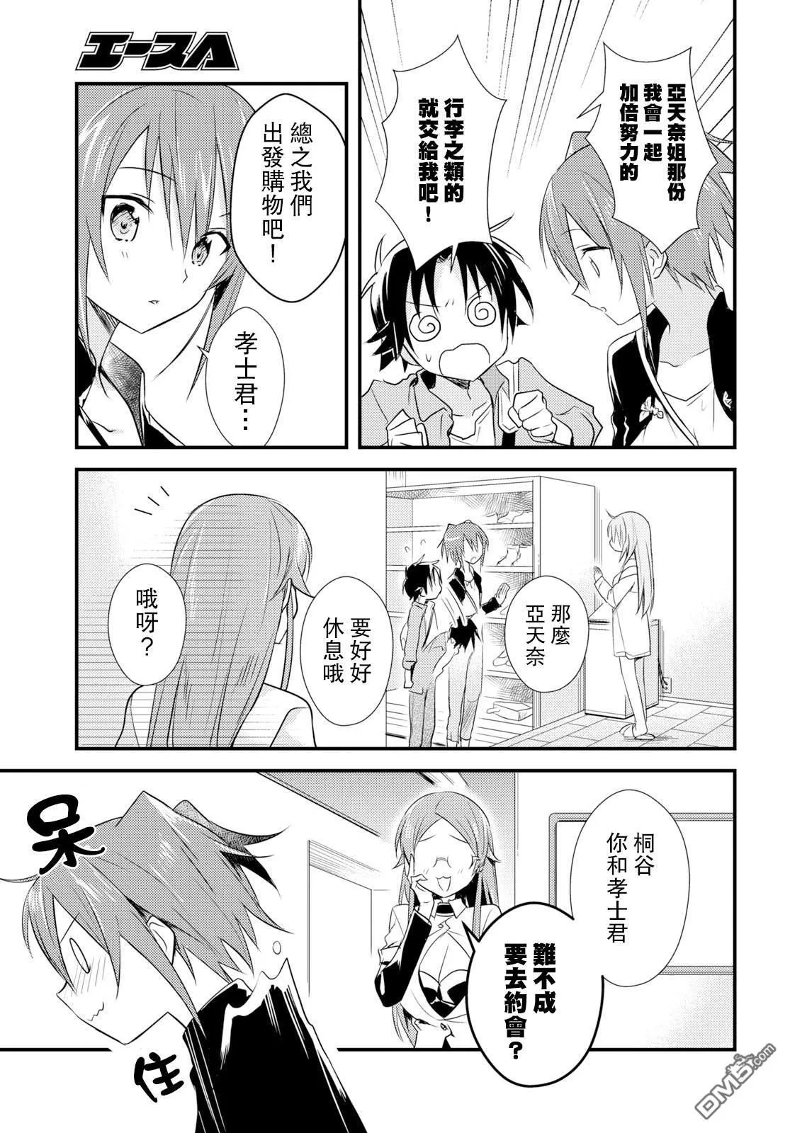 第17话 第5页