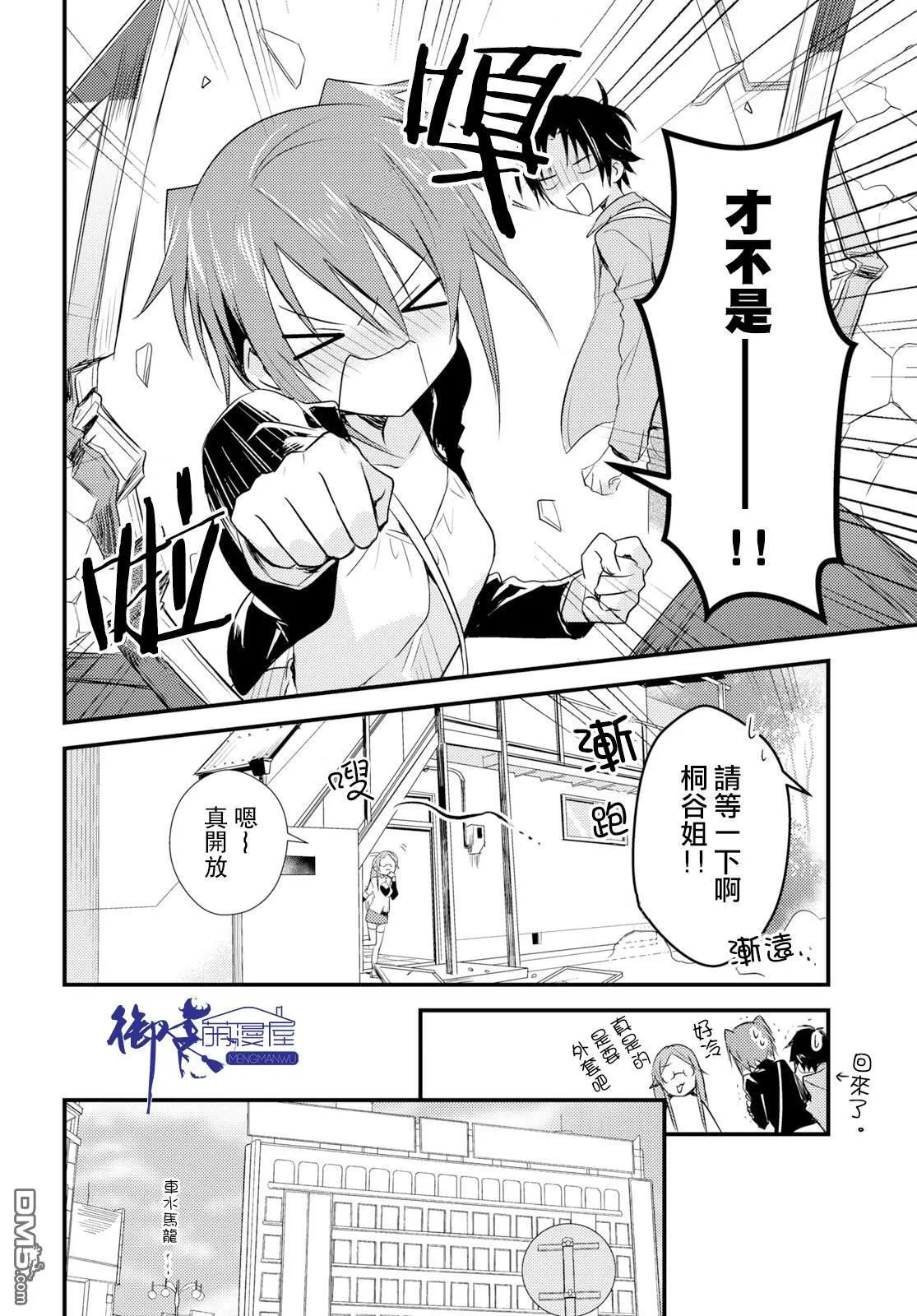 第17话 第6页
