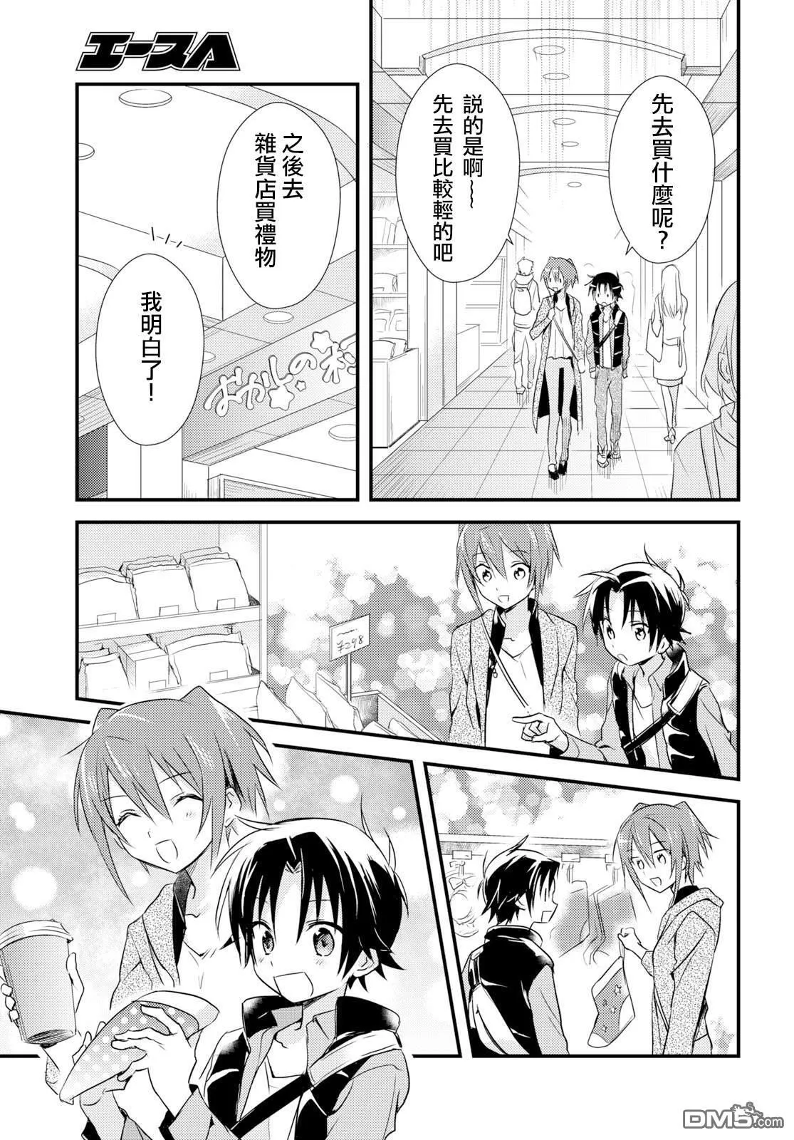 第17话 第7页