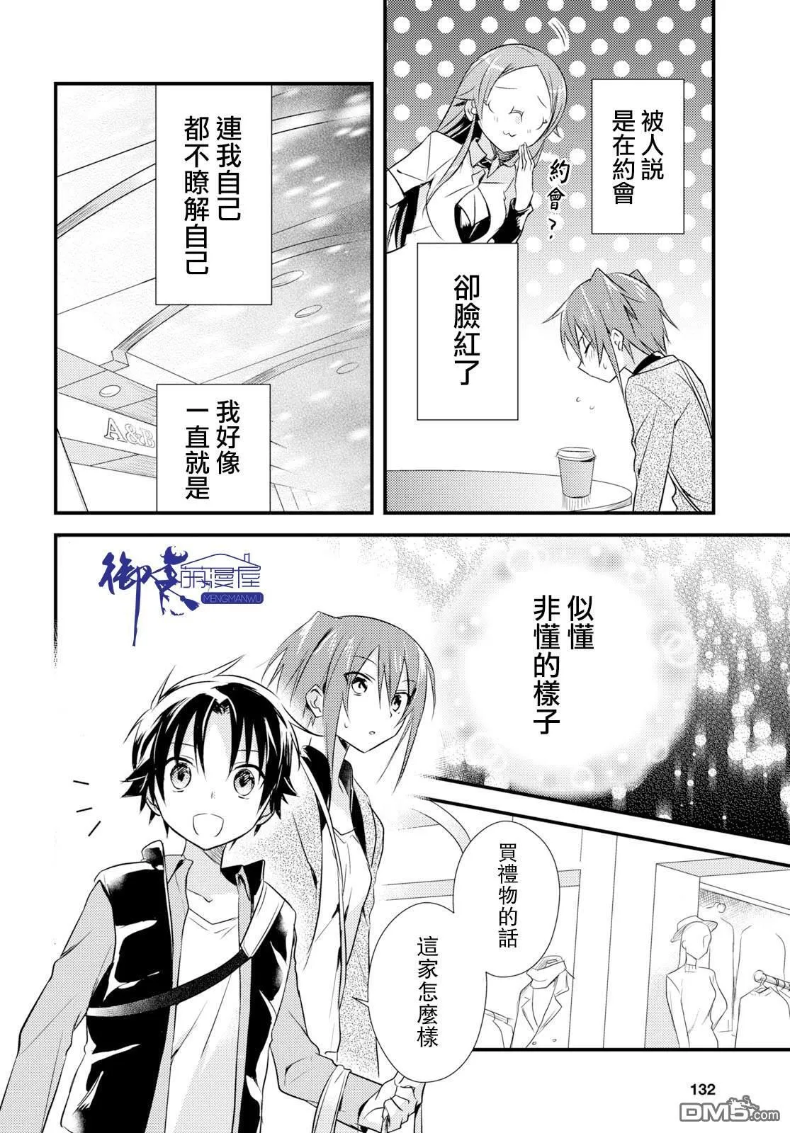 第17话 第10页
