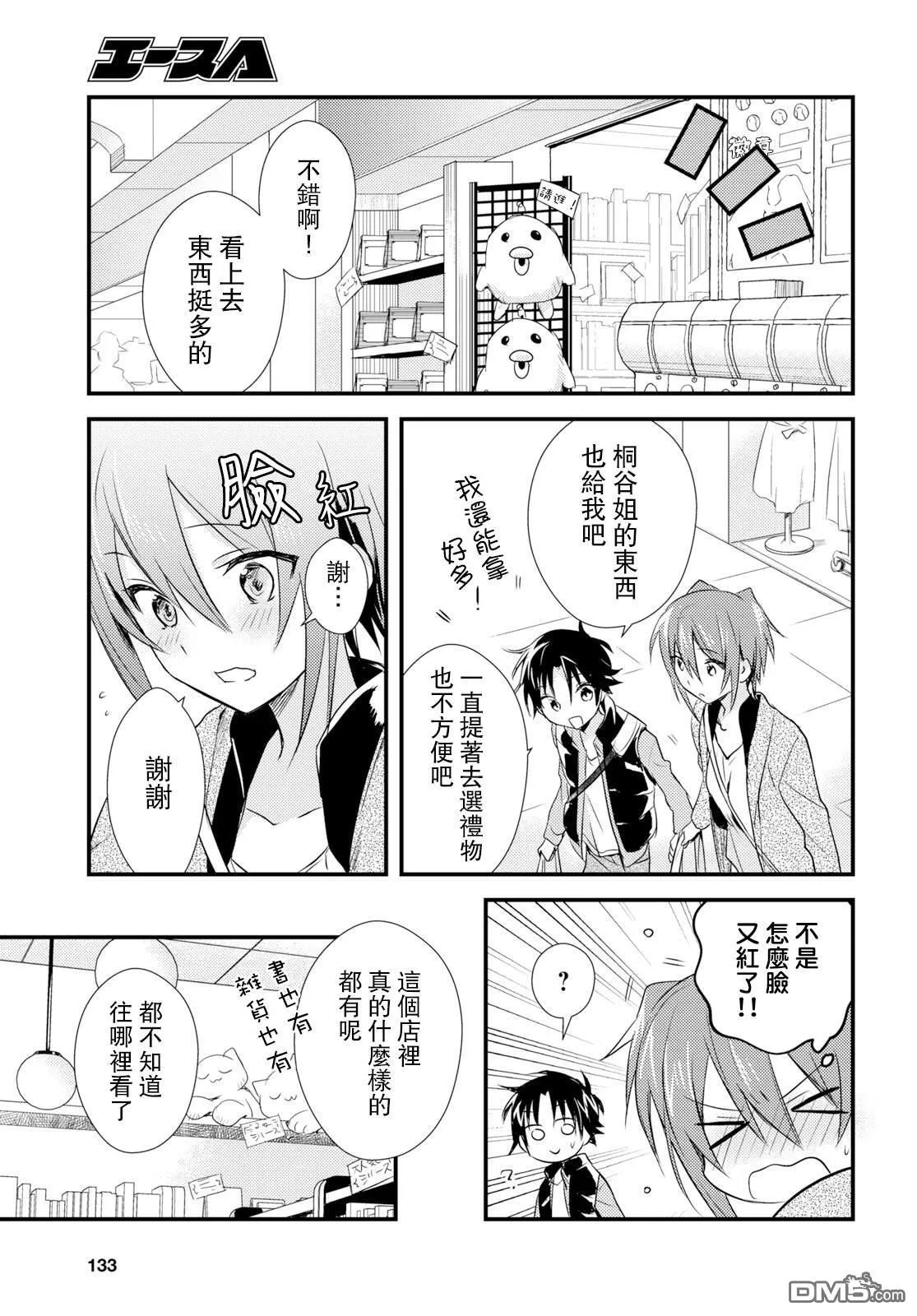 第17话 第11页