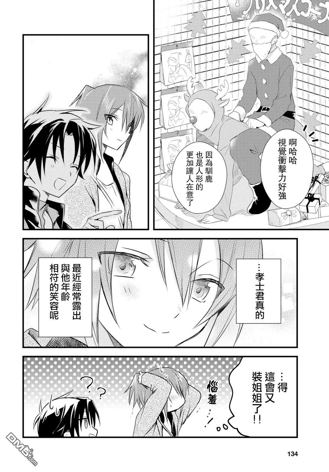 第17话 第12页