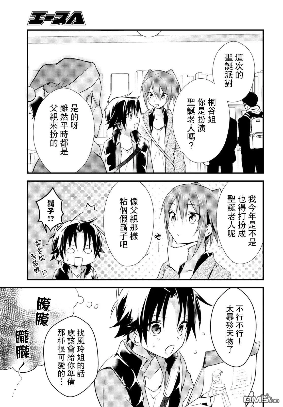 第17话 第13页