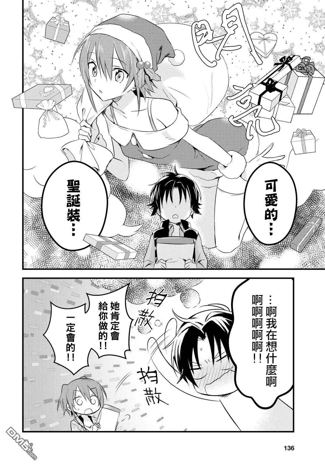 第17话 第14页