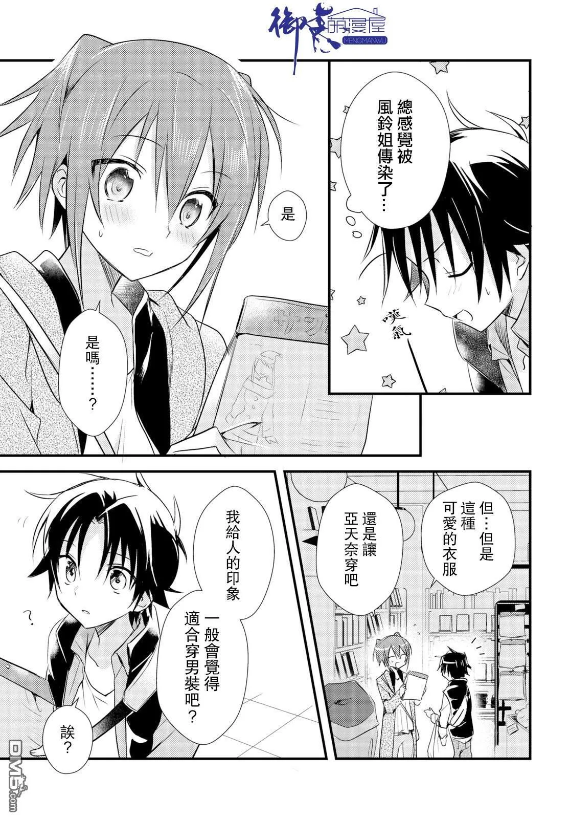 第17话 第15页
