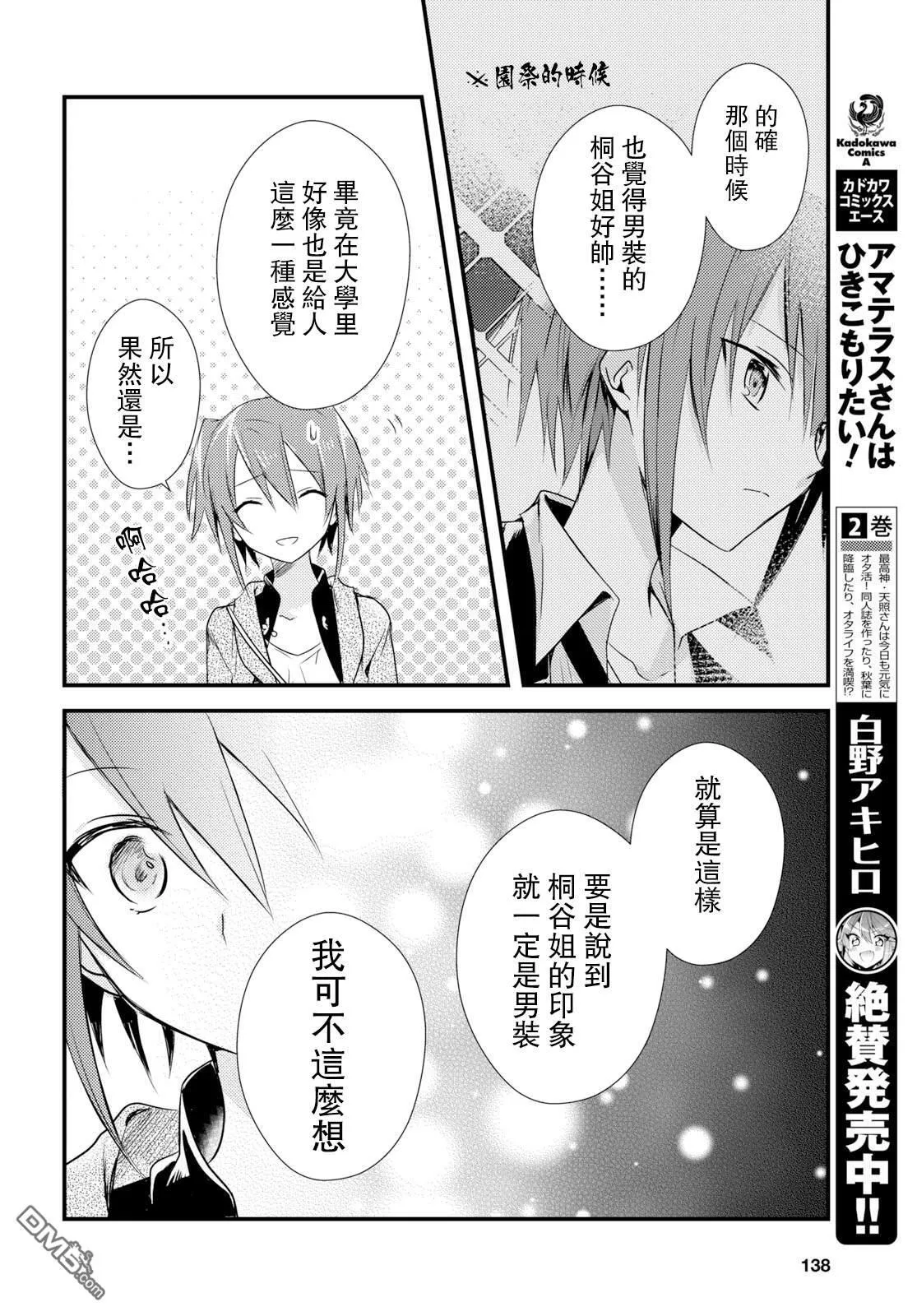 第17话 第16页
