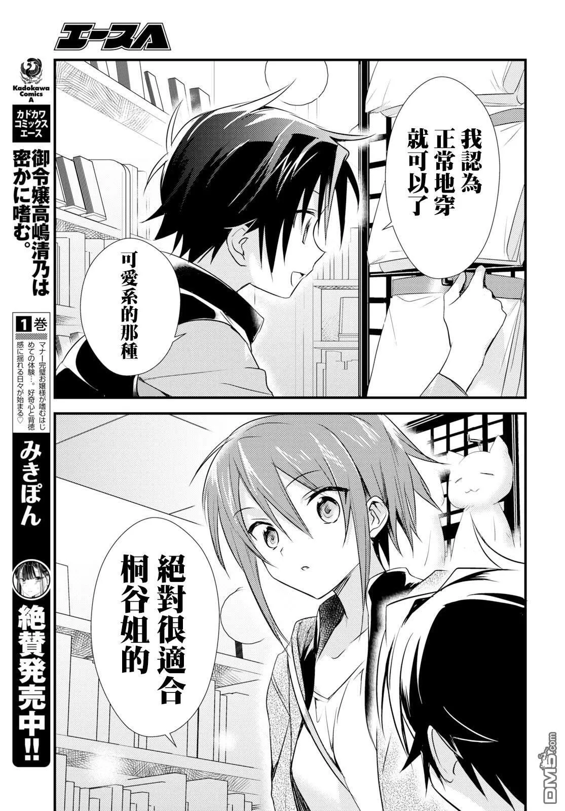 第17话 第17页