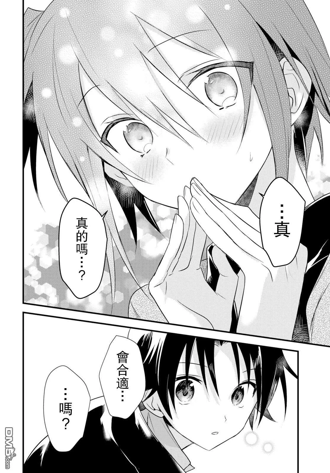 第17话 第18页