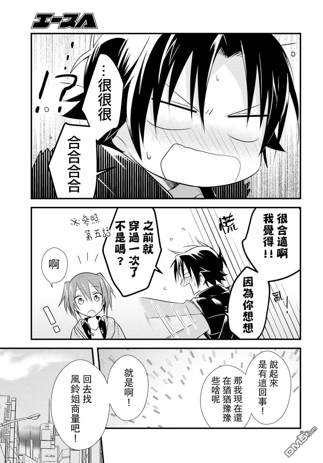 第17话 第19页