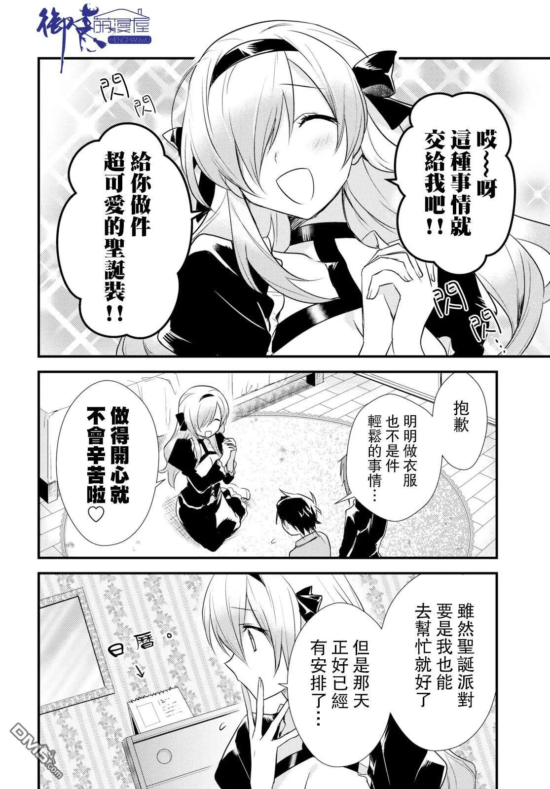 第17话 第20页