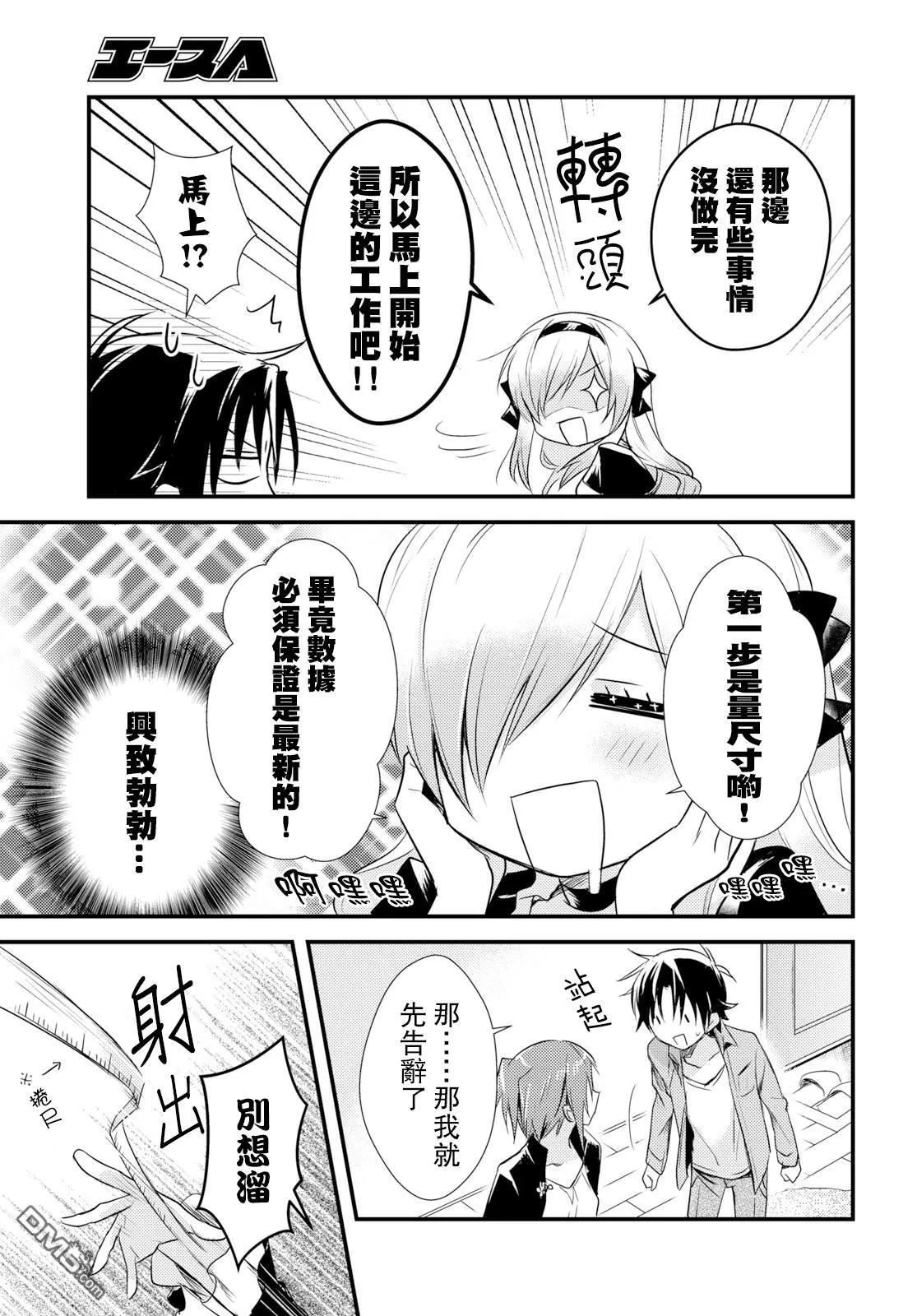 第17话 第21页