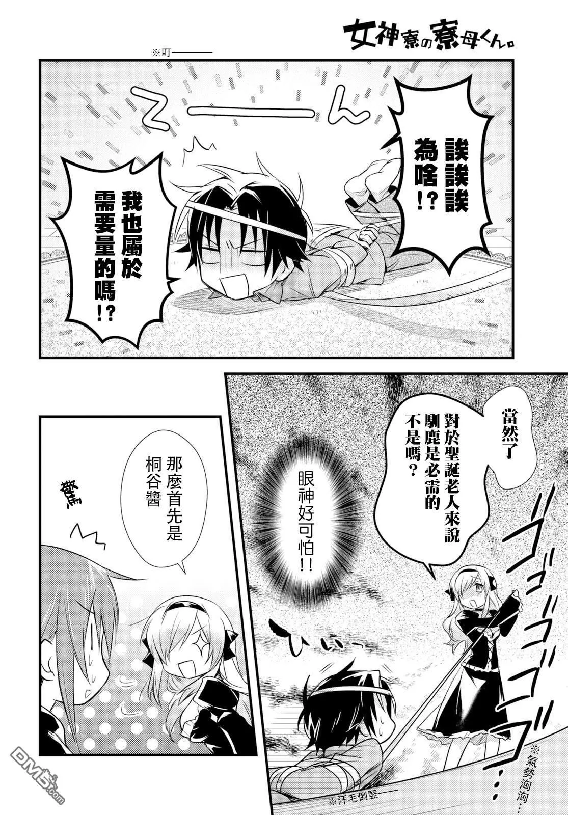 第17话 第22页