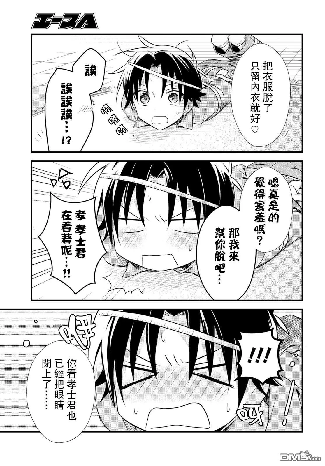 第17话 第23页