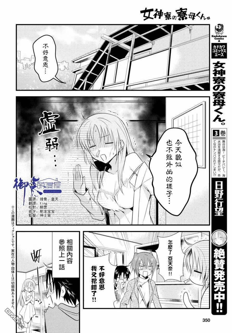 第17话 第26页