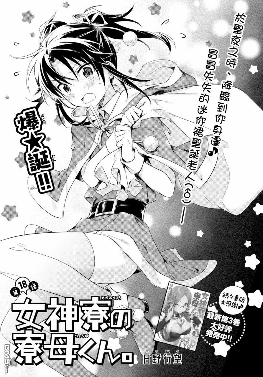 第18话 第1页