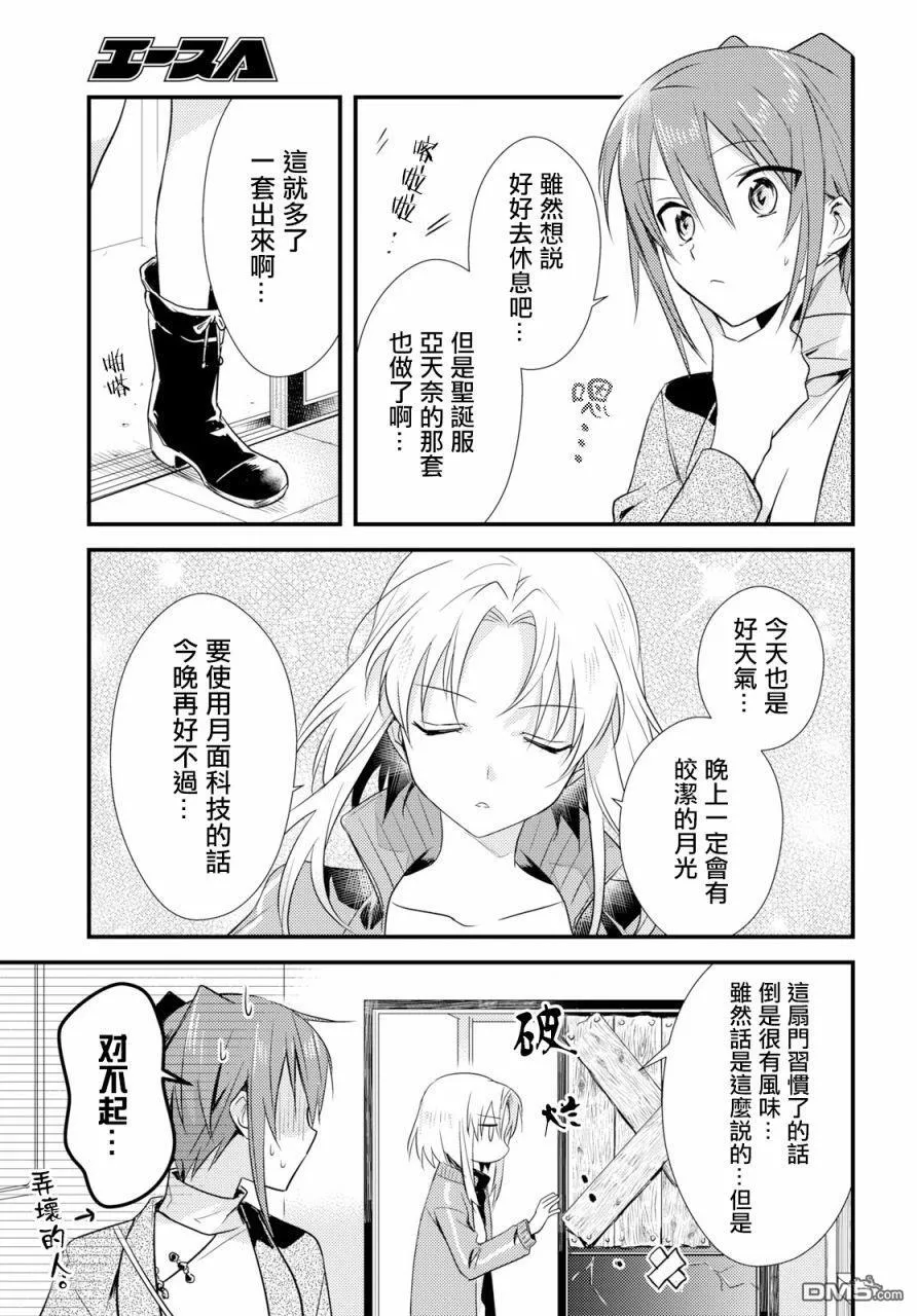 第18话 第3页