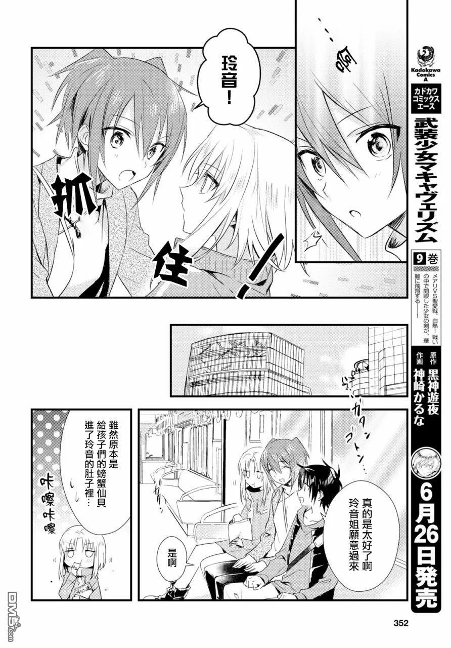 第18话 第4页