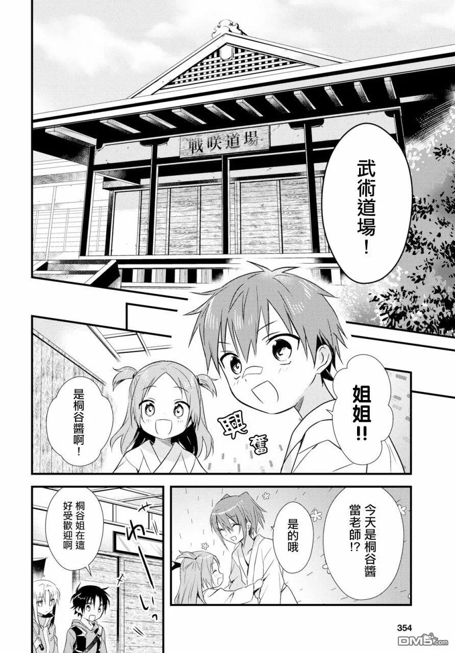第18话 第6页