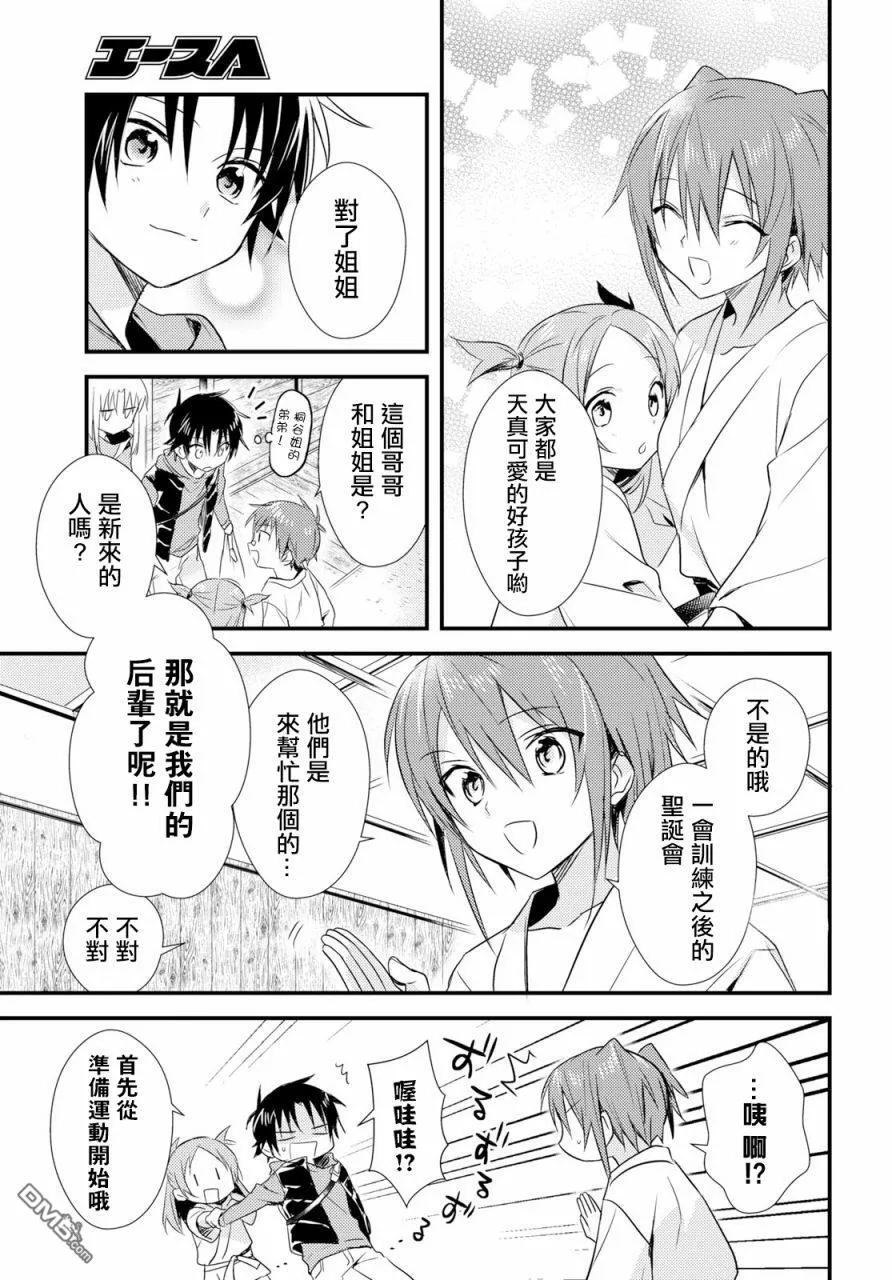 第18话 第7页