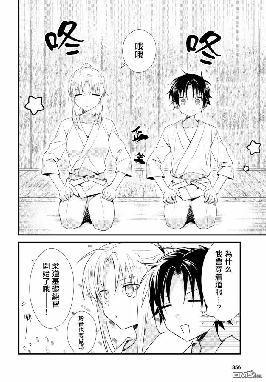第18话 第8页